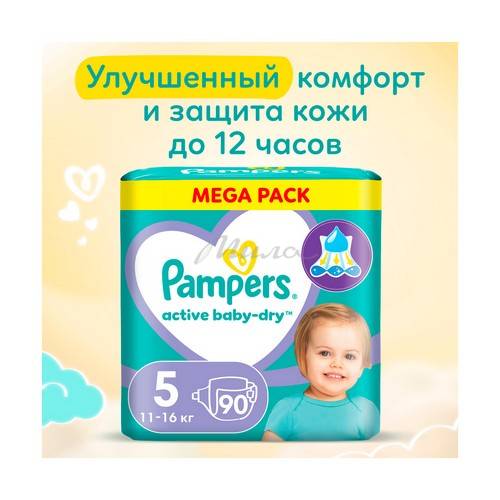 Подгузники детские PAMPERS Active Baby-Dry Junior (11-16 кг), 90 шт #2