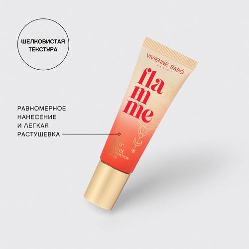 Тональная основа для лица VIVIENNE SABO Flamme с SPF, тон 01 #8