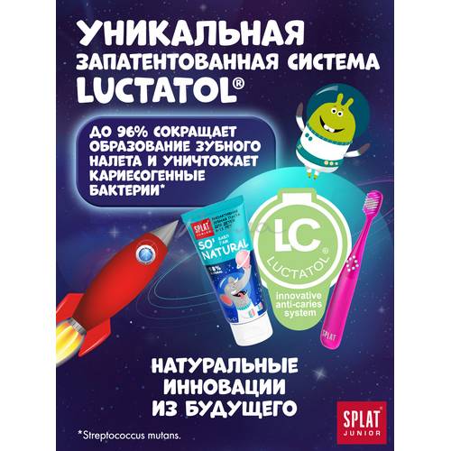 Паста зубная для детей 6–11 лет Splat Junior БАБЛ ГАМ/BUBBLE GUM, 55 мл #3