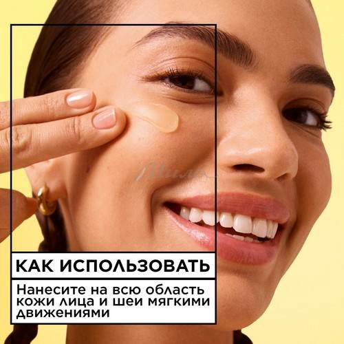 Крем-сорбет для лица GARNIER Vitamin C Fresh&Bright для сияния кожи, 85 мл #7