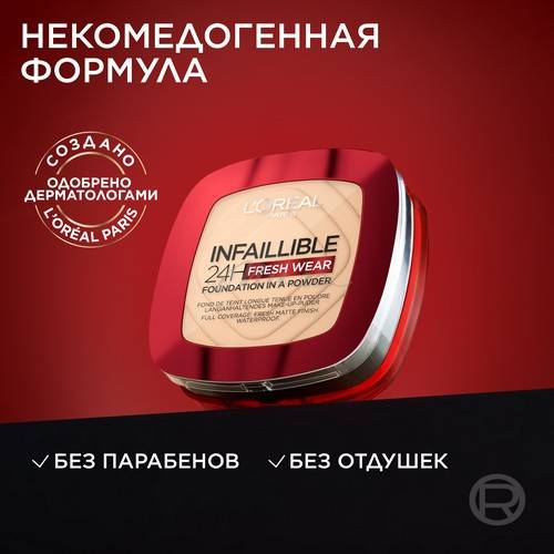 Пудра для лица L`OREAL Infaillible компактная стойкая, тон 120, 9 г #5
