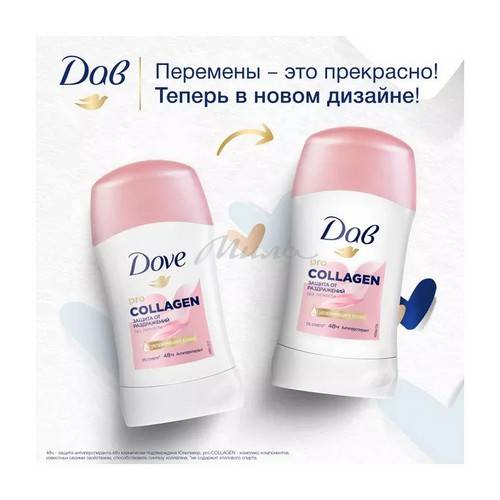 Антиперспирант-карандаш ДАВ pro-Collagen, 45 мл #3