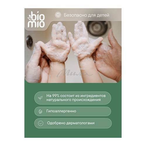 Мыло BIOMIO Bio-Soap Superfood натуральное с баттером Манго, 4 x 75 г #6