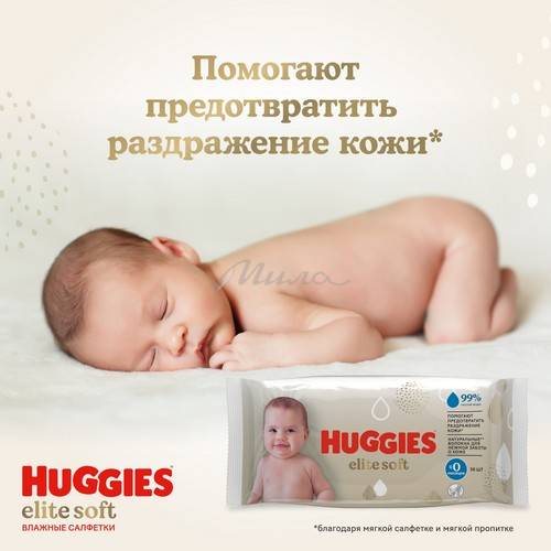 Салфетки влажные HUGGIES Elite Soft многослойные детские, 56 шт #7