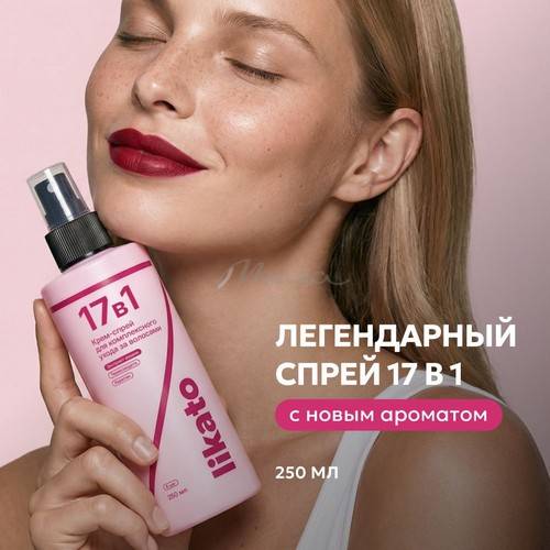 Крем-спрей для волос LIKATO Professional 17 в 1 с экстрактом вишни, 250 мл #2