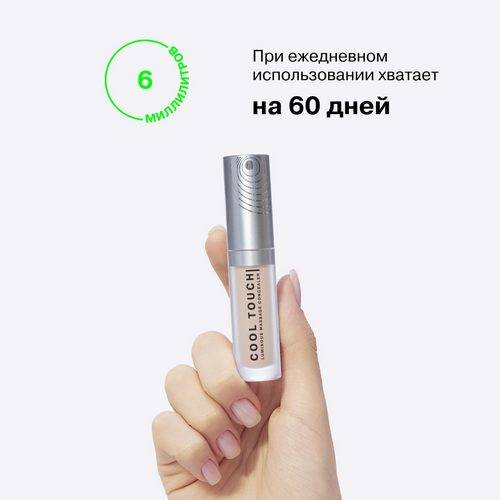 Консилер INFLUENCE BEAUTY Cool Touch массажный светоотражающий, тон 01 #10