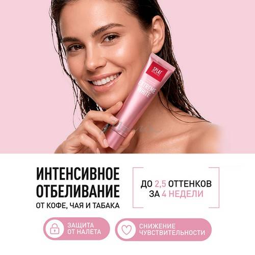 Паста зубная SPLAT Special Extrime White, 75 мл #3