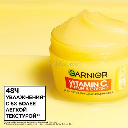 Крем-сорбет для лица GARNIER Vitamin C Fresh&Bright для сияния кожи, 85 мл #3