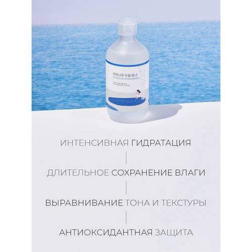 Тонер для лица ROUND LAB Birch Juice увлажняющий с берёзовым соком, 300 мл #5
