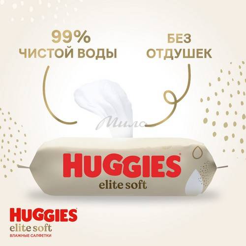 Салфетки влажные HUGGIES Elite Soft многослойные детские, 56 шт #3