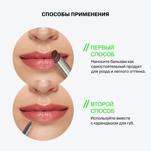 Бальзам для губ INFLUENCE BEAUTY Soft Phase, тон 05, 1.7 г #8