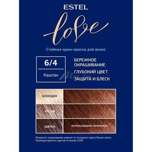 Краска для волос ESTEL Love Intense, тон 6/4 каштан, 100 мл #2