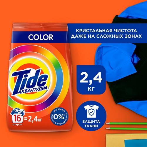 Порошок стиральный TIDE Color Автомат,  2.4 кг #2