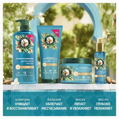 Шампунь для волос HERBAL ESSENCES Аргановое масло, 630 мл #3