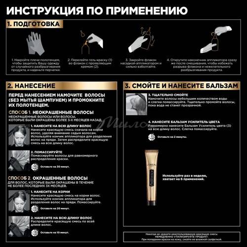 Краска для волос L'OREAL Recital Preference, тон 4.12 Монмартр глубокий коричневый, 174 мл #9