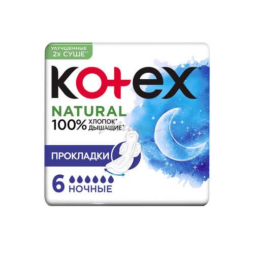 Прокладки гигиенические KOTEX Natural Night, 6 шт