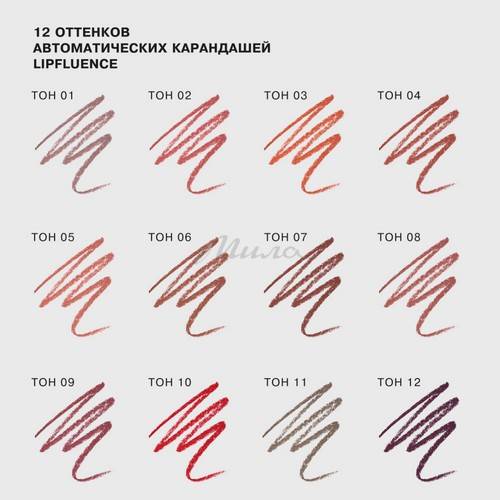 Карандаш для губ INFLUENCE BEAUTY Lipfluence автоматический, тон 01 #2