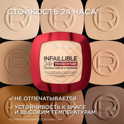 Пудра для лица L`OREAL Infaillible компактная стойкая, тон 120, 9 г #4