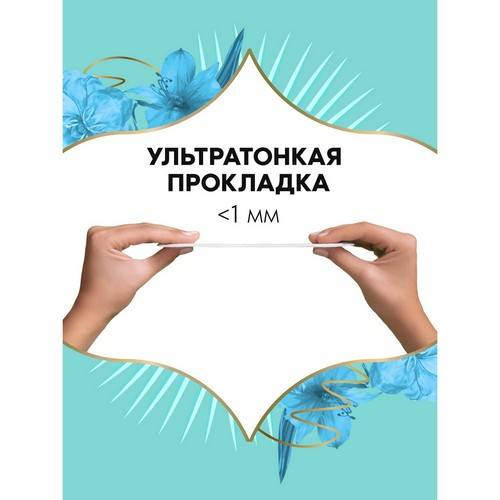 Прокладки ежедневные DISCREET Deo Spring Breeze Multiform Trio, 60 шт #5