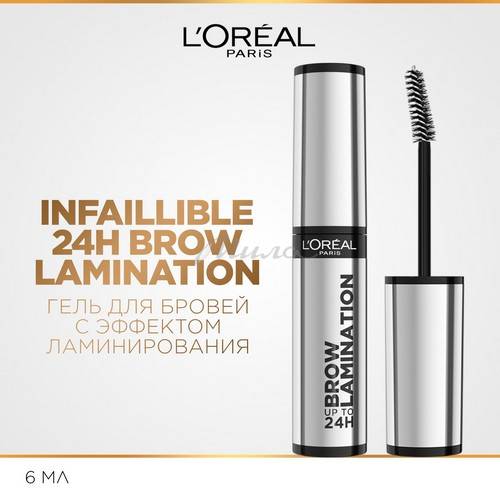 Гель для бровей L'OREAL Paris Infaillible Brow Lamination для создания эффекта ламинирования оттенок: прозрачн #2