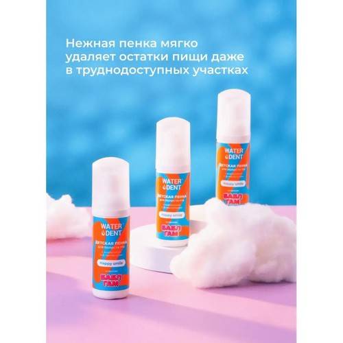 Пенка-ополаскиватель для полости рта детская WATERDENT Bubble Gum, 50 мл #6