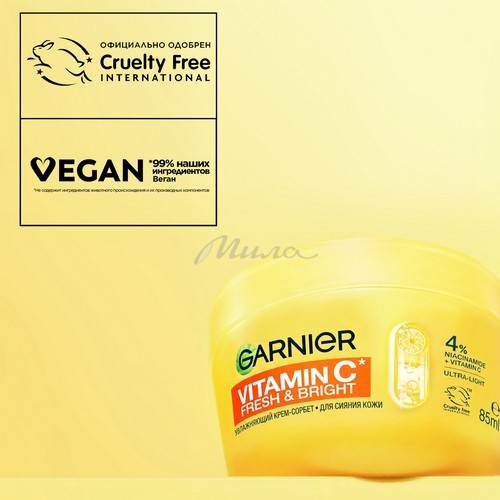 Крем-сорбет для лица GARNIER Vitamin C Fresh&Bright для сияния кожи, 85 мл #10