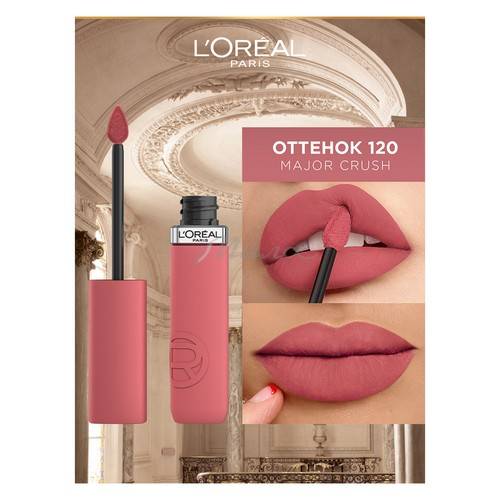 Помада для губ L'oreal Paris Infaillible жидкая матовая, тон 120 #2