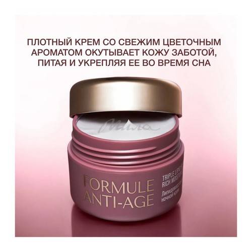 Крем ночной VIVIENNE SABO Formule Anti-age липидовосстанавливающий, 50 мл #4