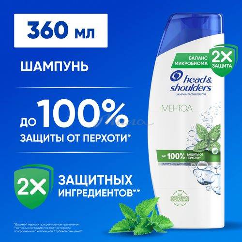 Шампунь против перхоти HEAD & SHOULDERS Ментол, 360 мл #2