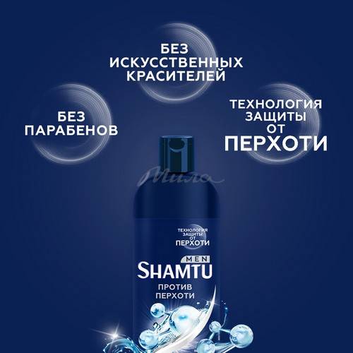Шампунь + бальзам 2 в 1 Shamtu MEN против перхоти, 500 мл #7