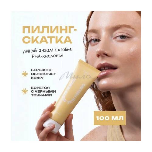 Пилинг-скатка для лица THE U Renew Glow Skin, 100 мл #3