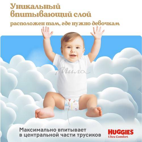 Подгузники-трусики детские одноразовые HUGGIES Ultra Comfort Girl 6 (15-25 кг), 38 шт #10