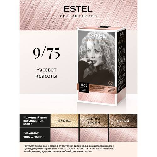Краска-уход для волос ESTEL Совершенство, тон 9/75 блондин коричнево-красный #2