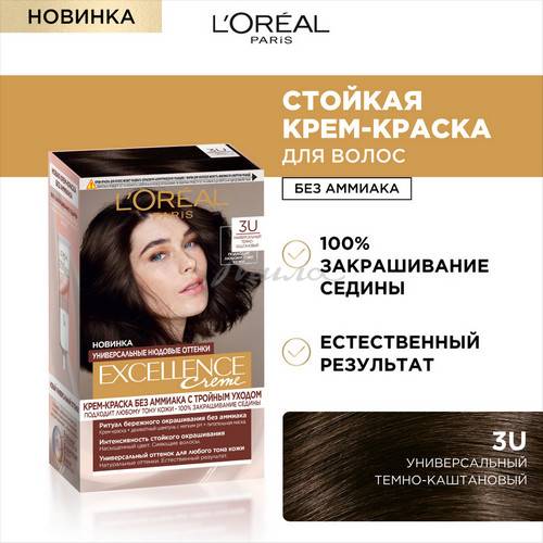 Крем-краска без аммиака L'OREAL Excellence Creme, тон 3U Темно-каштановый #2