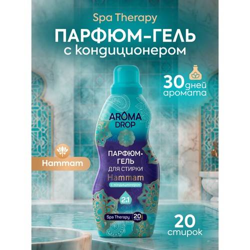 Гель для стирки AROMA DROP Hammam парфюмированный, 1000 г #2