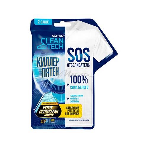 Отбеливатель SALTON SOS, 40 г х 2