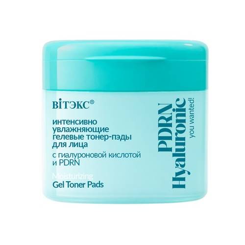Тонер-пэды для лица ВИТЭКС You Wanted! PDRN Hyaluronic Интенсивно увлажняющие гелевые, 60 шт