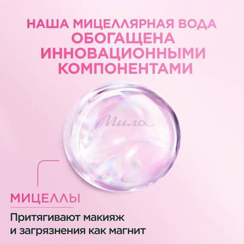 Вода мицеллярная GARNIER Skin Naturals, 700 мл #6