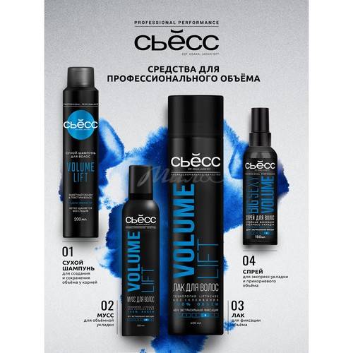 Шампунь для волос СЬЁСС Volume Lift сухой для тонких, ослабленных волос, 200 мл #7