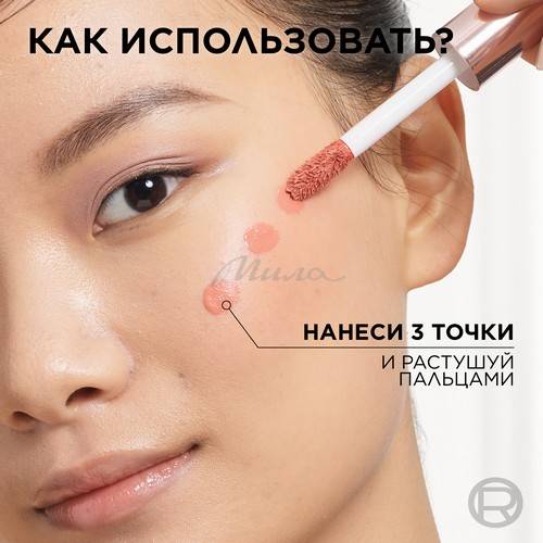 Румяна для лица L'OREAL Paris Lumi жидкие, тон 630 #6