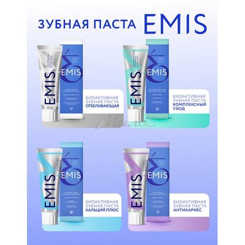 Зубная паста EMIS Биоактивная Антикариес,100 г #8