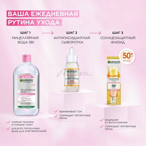 Вода мицеллярная GARNIER Skin Naturals, 700 мл #7