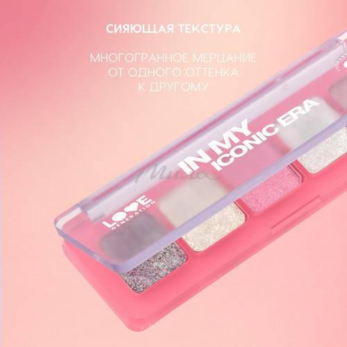 Палетка теней дуохромных LOVE GENERATION In My Iconic Era, тон 01, 5 г #5