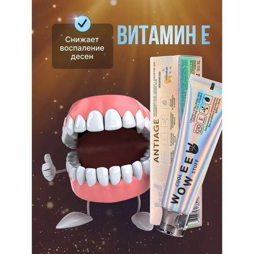 Паста зубная WOWEE Антипаста Antiage, 80 г #5
