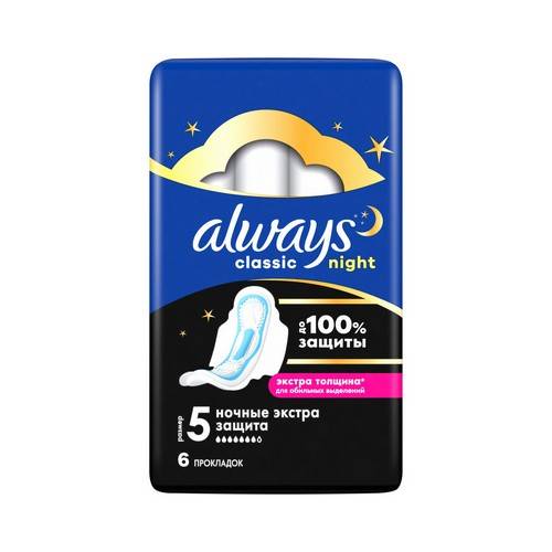 Прокладки гигиенические ALWAYS Maxi Secure Night Extra, 6 шт