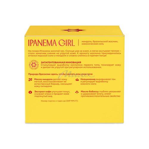 Крем для тела SOLZAO Ipanema Girl Упругость и сияние, 250 мл #3