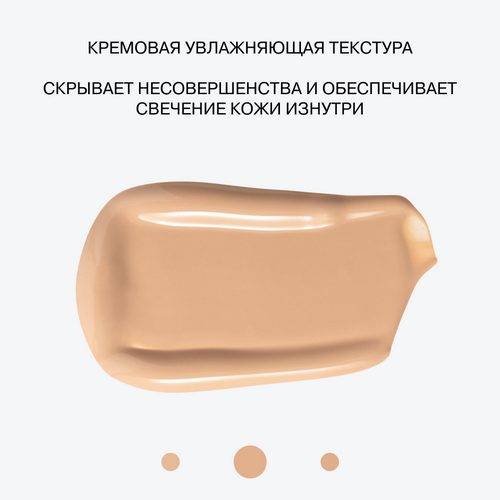Консилер INFLUENCE BEAUTY Cool Touch массажный светоотражающий, тон 02 #7