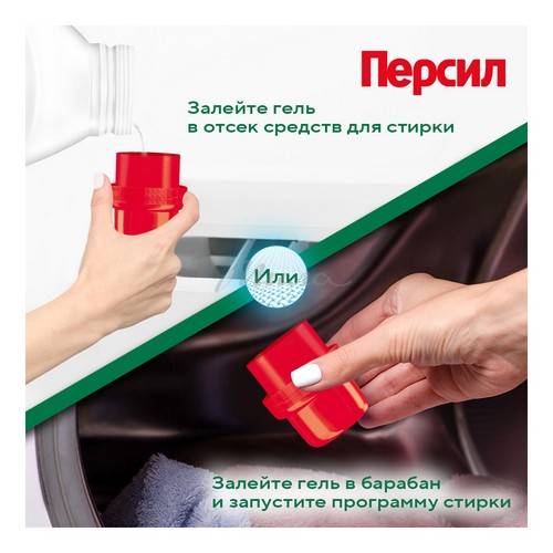 Средство для стирки жидкое гель ПЕРСИЛ Колор 1,3л (20 стирок) #5