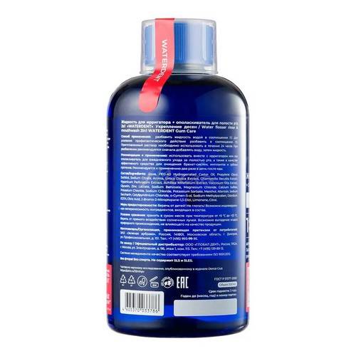 Жидкость для ирригатора и ополаскиватель для полости рта WATERDENT Укрепление десен 2 в 1, 500 мл #3