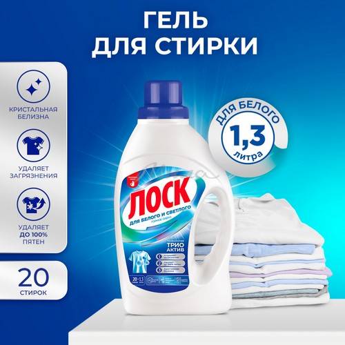 Средство д/стирки жидкое ЛОСК 1.3л гель Горное Озеро (20ст) #2